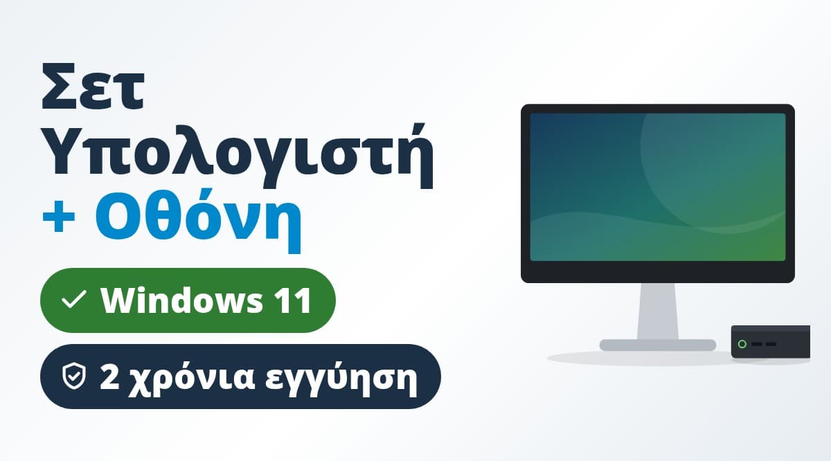 Σετ υπολογιστή με οθόνη και Windows 11
