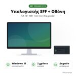 Σετ υπολογιστής SFF με οθόνη Full HD και Windows 11