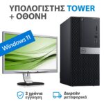 Σετ υπολογιστής tower με οθόνη Full HD και Windows 11
