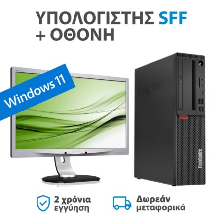 Σετ υπολογιστής SFF με οθόνη Full HD και Windows 11